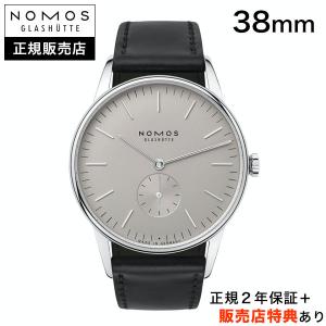 【ノモス正規販売店】[選べる5年延長保証][36回無金利ローン] NOMOS オリオン 38mm シルバーグレー ORION OR1A3LG238 正規輸入品｜jwo-bessho