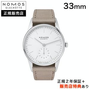 【2025年1月購入】ノモス他　メタルブレスレット　ラグ幅20mm　余りコマあり 2025年1月購入】ノモス他メタルブレスレットラグ幅20mm余りコマあり