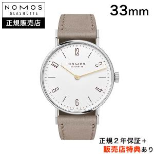 【ノモス正規販売店】[即日発送][選べる5年延長保証][36回無金利ローン] NOMOS タンジェント 33mm　デュオ　TANGENTE 33 DUO　TN1A21W233 正規輸入品｜jwo-bessho