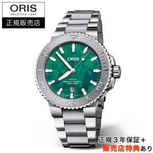 【オリス正規販売店】[即日発送][選べる5年延長保証][無金利ローンOK] ORIS アクイス デイト 43.5mm ブレスネット 廃漁網 AQUIS DATE 正規輸入品 73377304137M｜jwo-bessho