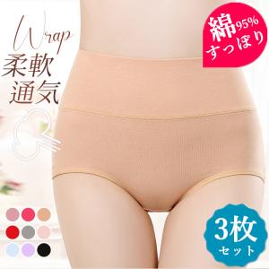 ショーツ 3枚 セット ショーツ レディース  ハイウェスト ショーツ 深履き 温活 すっぽり 下着 パンツ  綿 冷えとり 腹巻 高通気性 伸縮性 産後 骨盤 補正下着