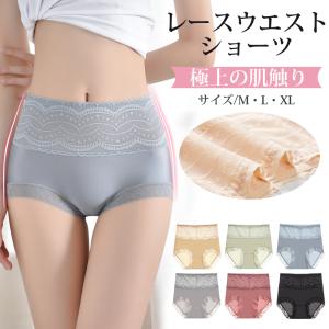 ショーツ レース レディース ハイウェスト シームレス 無地 深履き レースすっぽり 下着 パンツ 除菌 冷えとり 通気 伸縮性 産後 骨盤 補正下着