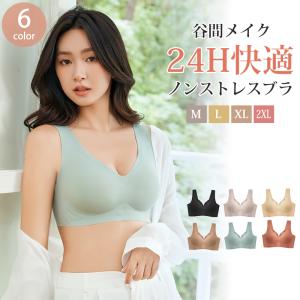 ナイトブラ ノンワイヤ ブラジャー 育乳ブラ 無縫製 自胸 脇高ブラ 脇肉 バストアップ 谷間 脇高 痛くない シームレス ブラ おやすみブラ ノンワイヤー