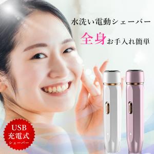 Usb充電式 シェーバー レディース 電気シェーバー 女性 フェイスシェーバー 電動シェーバー 女性用 顔剃り むだげ処理 うぶげ 防水ブレード 回転刃 脇 腕 Ck 003 J Works 通販 Yahoo ショッピング