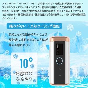 脱毛器 冷感脱毛 氷点脱毛器 IPL光脱毛器 ...の詳細画像3