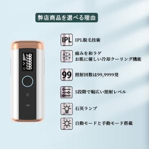 脱毛器 冷感脱毛 氷点脱毛器 IPL光脱毛器 ...の詳細画像4