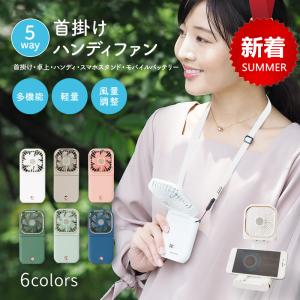 首掛け扇風機 ハンディファン 首かけ 小型扇風機 首かけ扇風機 卓上扇風機 扇風機 ネッククーラー 卓上 ネックファン スマホスタンダー usb 充電 手持ち