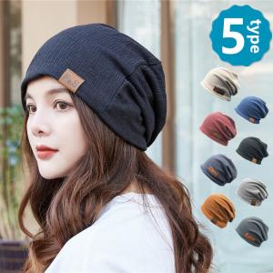 ニット帽 レディース 可愛い 医療用帽子 帽子 春夏