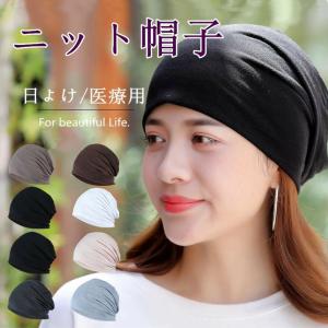 医療用帽子 レディース 薄め 春夏 8色 ニット帽 メンズ 夏秋 抗がん剤 通院 治療 薄手 ケア帽子 脱毛症 おしゃれ ナイトキャップ ストレッチ Jy1002 J Works 通販 Yahoo ショッピング