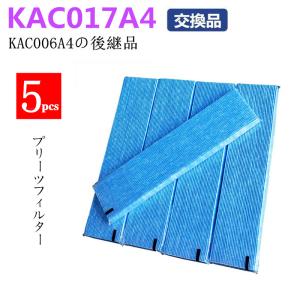 ダイキン 対応品番: KAC017A4 KAC006A4 5枚入り 空気清浄機交換用フィルター 交換用プリーツフィルタ 交換用 集塵プリーツフィルター 汎用型 非純正 互換品｜jwork