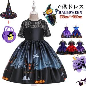 １位入賞！ 子供ドレス ハロウィン 100〜160cm 衣装