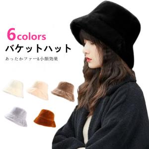 バケットハット レディース 帽子 小顔 ファー帽子