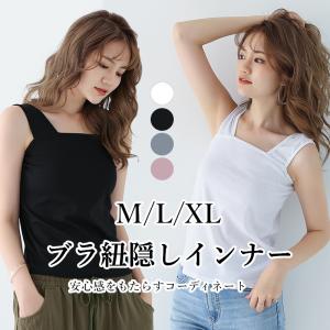 カットソー レディース ブラ紐隠し Uネック インナー