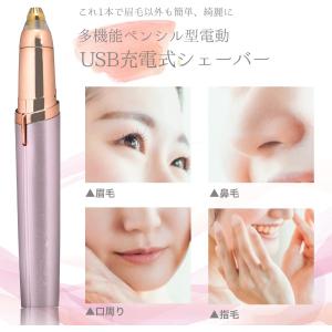 眉毛シェーバー レディース フェイスシェーバー...の詳細画像1