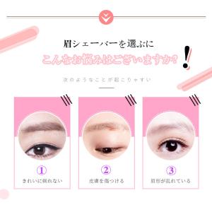 眉毛シェーバー レディース フェイスシェーバー...の詳細画像3