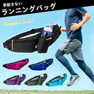 ランニングバッグ ランニングポーチ ジョギング