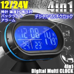 車載 4in1 多機能 車用時計 12V 24V コンパクト ブルーLED
