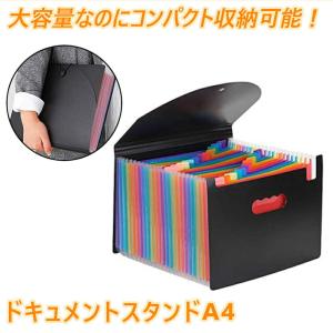 並行輸入品】A4ファイル収納BOX 24ポケット 書類ケース ドキュメント