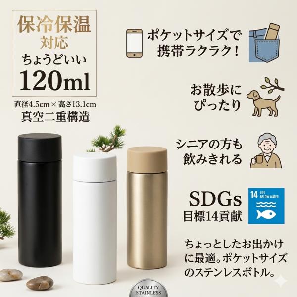 ステンレスボトル 水筒 ステンレス ボトル おしゃれ ミニボトル マグ 保温 保冷 真空断熱 マイボ...