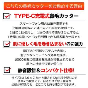 鼻毛カッター 充電式 TYPE-C 電動 男性...の詳細画像2