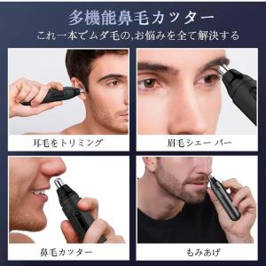 鼻毛カッター 充電式 TYPE-C 電動 男性...の詳細画像5