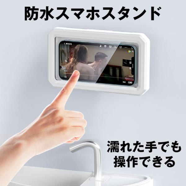 スマホ 防水ケース スタンド お風呂 操作可能 iPhone 防水 ケース スマホケース スマホスタ...