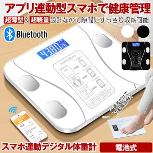 体重計 電池式 デジタル ヘルスメーター スマ...の詳細画像1