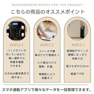 体重計 電池式 デジタル ヘルスメーター スマ...の詳細画像3