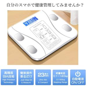 体重計 電池式 デジタル ヘルスメーター スマ...の詳細画像4