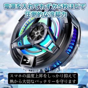 スマホ 冷却ファン ペルチェ素子 スマホ冷却 ...の詳細画像4