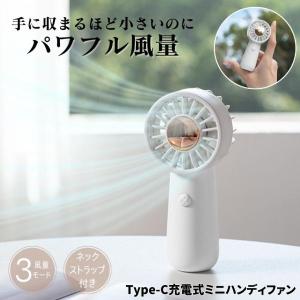 ハンディファン 小型 扇風機 ミニ 携帯扇風機...の詳細画像1