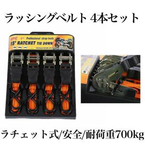 CAT】 キャタピラー ラチェット式 タイダウンベルト4本セット 長さ