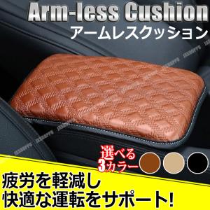 車載 アームレスクッション 肘置き 保護 ソフトマット 手置き コンソールパッド 運転 車 ドライブ 簡単取付 汎用