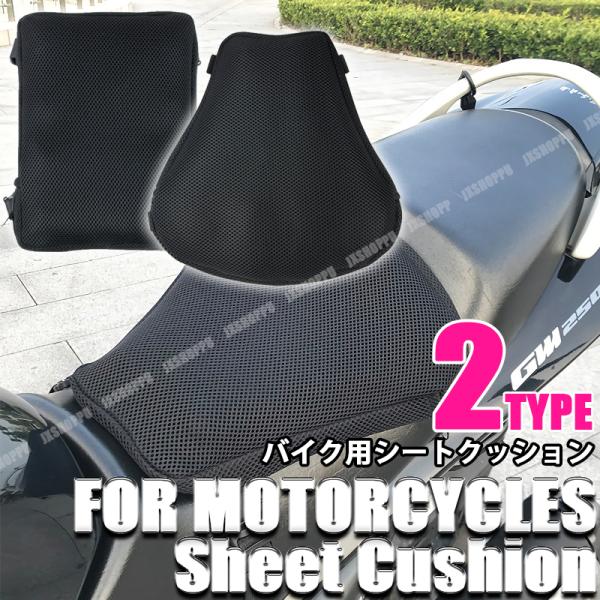 バイク シート クッション 無重力クッション バイクシート ツーリング 腰痛 尻痛 改善 解消 振動...