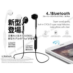 ワイヤレス イヤホン Bluetooth 4.1 S6 Plus 高音質 スポーツ スマホ スマートフォン ブルートゥース 軽量 ヘッドセット