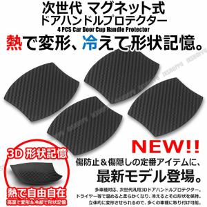 車 ドアガード マグネットの商品一覧 通販 Yahoo ショッピング