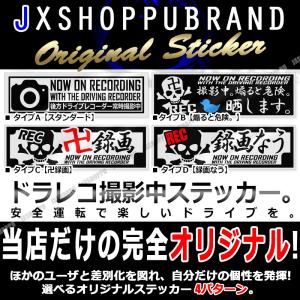 エヴァンゲリオン NERV 蓄光 ドライブレコーダー ステッカー シール