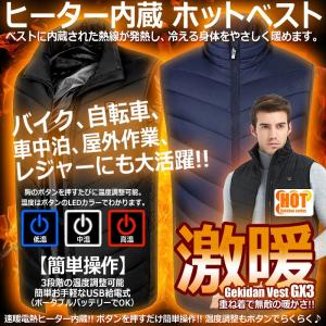 電熱ベスト ヒートベスト 電熱ウェア 3段温度調整 ヒーター内蔵 発熱ベスト 激暖 防寒グッズ 通勤通学 温度調節 チョッキ アウトドア USB給電 屋外 汎用