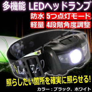 ヘッドライト ヘッドランプ 防水 LED 5つ点灯モード 小型 軽量 角度調整 ブラック アウトドア｜jxshoppu