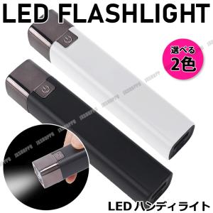 LED ハンディライト 懐中電灯 USB充電式 高輝度 点灯 防水 コンパクト フラッシュライト ブラック ホワイト｜jxshoppu