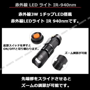赤外線 LED ライト IR 940nm ナイ...の詳細画像1