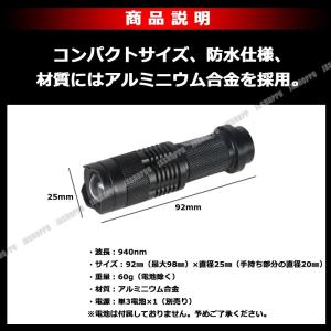 赤外線 LED ライト IR 940nm ナイ...の詳細画像2