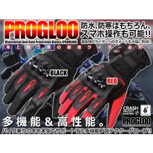 バイクグローブ 防寒 防風 防水 スマホ操作可能 ホットグローブ 裏起毛 手袋 汎用 暖かい 秋冬 街乗り メンズ レディース バイク 自転車