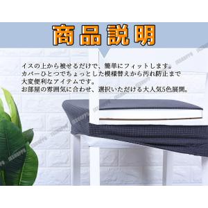 チェアカバー 椅子カバー 取り外し可能 座面 ...の詳細画像1