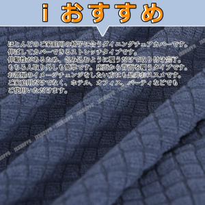 チェアカバー 椅子カバー 取り外し可能 座面 ...の詳細画像2