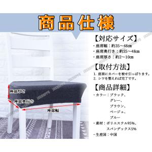 チェアカバー 椅子カバー 取り外し可能 座面 ...の詳細画像4
