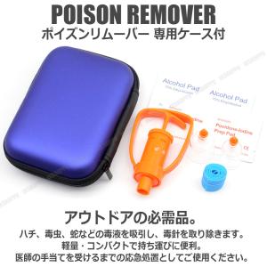 ポイズン リムーバー 毒 針 吸引器 毒抜き 応急処置 強力 救急 緩和 虫刺され アウトドア キャンプ レジャー 日本語説明書付｜jxshoppu