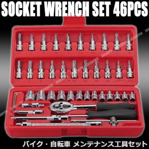 バイク 自転車 工具 セット 46pcs 1/4 (6.35mm) ツール