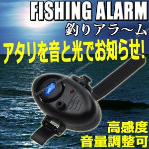 釣りアラーム フィッシング ヒットセンサー 夜釣り 音量調整可