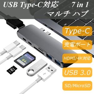 マルチ ハブ USB Type-C 7in1 Macbook...